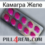Камагра Желе 09